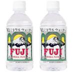 水 富士ミネラルウォーター ペット 350ml 24本 2ケース FUJI MINERAL ギフト 父親 誕生日 プレゼント のし・ギフト対応不可