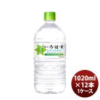 いろはす 1020MPET(1ケース) 1020ml 12本 1ケース ギフト 父親 誕生日 プレゼント のし・ギフト対応不可