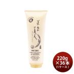 米ぬか美人 ヘアトリートメント 220g × 1ケース / 36本 日本盛 化粧品 ヘアケア トリートメント インバスタイプ