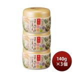 米ぬか美人 薬用ボディクリーム 140g 3個 ボディケア 保湿 日本盛