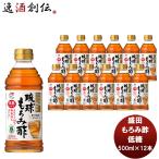 盛田 マルキン 琉球もろみ酢 低糖 500ml 12本 新発売国内製造　健康サポート飲料　天然発酵クエン酸飲料　アミノ酸　かしじぇー