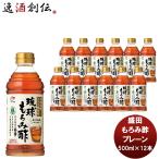 盛田 マルキン 琉球もろみ酢 プレーン 500ml 12本 新発売国内製造　健康サポート飲料　天然発酵クエン酸飲料　アミノ酸　かしじぇー