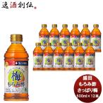 盛田 マルキン 琉球もろみ酢 さっぱり梅 500ml 12本 国内製造 健康サポート飲料 天然発酵クエン酸飲料 アミノ酸 かしじぇー