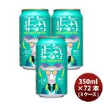 正気のサタン 350ml x 3ケース / 72本 �