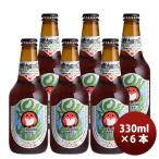  пиво Ibaraki префектура . суша .ne -тактный пиво non *e-ru бутылка 330ml 6шт.@ пиво вкус напиток 0.3% sake 