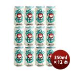  пиво Ibaraki префектура . суша .ne -тактный non *e-ru craft пиво жестяная банка 350ml 1 2 шт День почитания пожилых людей праздник подарок осень подарок 