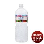 ミツウロコ 四季の恵み天然水 (※富士清水 JAPAN WATER 後継商品) 2L × 2ケース / 12本 2000ml ミネラルウォーター