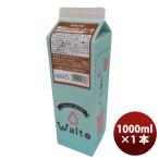 シロップ ジンジャーエード（辛口タイプ） スミダ飲料 1000ml 1L 1本 ギフト 父親 誕生日 プレゼント