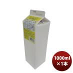 smidasi-k.-sa-( Okinawa префектура производство .. использование ) 1L 1000ml 1 шт. сломан материал десятая часть материал сироп разбавление 