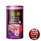 養命酒 食べる前のうるる酢ビューティー アサイー＆カシス 125ml × 1ケース / 18本ベジファースト 手軽 食前酢 美容 果汁 AGハーブMIX 健康 食物繊維