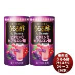 養命酒 食べる前のうるる酢ビューティー アサイー＆カシス 125ml × 2ケース / 36本 ベジファースト 手軽 食前酢 美容 果汁 AGハーブMIX 健康 食物繊維