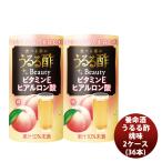 養命酒 食べる前のうるる酢ビューティー 桃味 125ml × 2ケース / 36本 ベジファースト 手軽 食前酢 美容 果汁 AGハーブMIX 健康 食物繊維