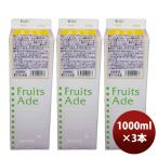  разбавление сломан материал сироп три рисовое поле напиток коктейль основа манго ...1000ml 1L 3шт.@. .* подарок соответствует не возможно 