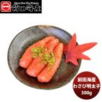  передний рисовое поле море производство васаби минтаевая икра 280g икра минтая .. барабан Shimonoseki Yamaguchi префектура организовать круглый chi передний рисовое поле производитель прямая поставка производство прямой. .* подарок соответствует не возможно 