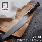 ショッピング誕生日プレゼント 包丁 ダマスカス 牛刀包丁 VG10 ISSIKI 20cm 送料無料 V金10号 ステンレス すごく よく 切れる ほうちょう ギフト プレゼント 誕生日 ラッピング