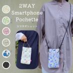 2WAY смартфон небольшая сумочка ручная работа сделано в Японии Северная Европа способ симпатичный подарок смартфон сумка 
