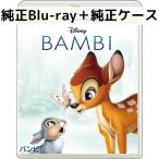  Bambi MovieNEX [ оригинальный Blue-ray + оригинальный кейс ]