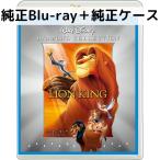  лев * King бриллиант * коллекция MovieNEX[ оригинальный Blue-ray + оригинальный кейс ]