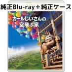  Karl .. san. пустой .. дом MovieNEX [ оригинальный Blue-ray + оригинальный кейс ]