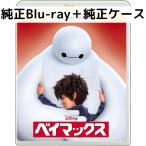  Bay Max MovieNEX [ оригинальный Blue-ray + оригинальный кейс ]