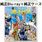  Zoo to Piaa MovieNEX [ оригинальный Blue-ray + оригинальный кейс ]