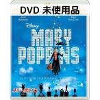 【未使用品】メリー・ポピンズ 50周年記念版 MovieNEX [DVDのみ]
