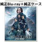 ローグ・ワン/スター・ウォーズ・ストーリー MovieNEX [純正ブルーレイ＋純正ケース]