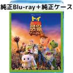  игрушка * -тактный - Lee загадка. динозавр world [ оригинальный Blue-ray + оригинальный кейс ]