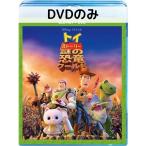  игрушка * -тактный - Lee загадка. динозавр world [DVD только ]