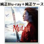  Mulan фотография версия MovieNEX [ оригинальный Blue-ray + оригинальный кейс ]