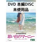 [ не использовался товар ] мысль .. Magni -книга@ сборник [DVD только ]