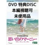 [ не использовался товар ] мысль .. Magni -[ привилегия DVD+ оригинальный кейс ](книга@ сборник диск нет )