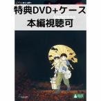  огонь сидэ .. .[ привилегия DVD(книга@ сборник просмотр возможно )+ оригинальный кейс ](книга@ сборник диск нет )
