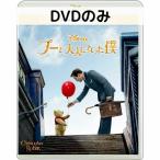 �v�[�Ƒ�l�ɂȂ����l MovieNEX [DVD�̂�]
