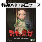 a-ya.. женщина [ привилегия DVD(книга@ сборник просмотр возможно )+ оригинальный кейс ](книга@ сборник диск нет )