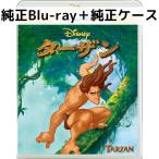  Tarzan MovieNEX [ оригинальный Blue-ray + оригинальный кейс ]