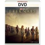 エターナルズ MovieNEX [DVDのみ]