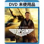 ショッピング中古 【未使用品】トップガン マーヴェリック [DVDのみ]