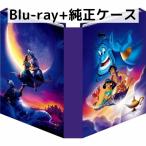 アラジン MovieNEXコレクション (アニメ版＋実写版)[純正ブルーレイ＋純正ケース]