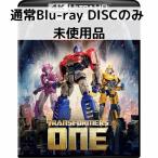 【未使用品】トランスフォーマー/ONE [通常ブルーレイディスクのみ]