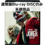 ジョーカー:フォリ・ア・ドゥ [ブル
