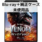 ショッピングダンス 【未使用品】ヴェノム：ザ・ラストダンス [純正ブルーレイ＋純正ケース]