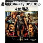 ショッピンググラディエーター グラディエーターII 英雄を呼ぶ声 [通常版本編ブルーレイディスクのみ]
