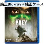 プレデター：ザ・プレイ［純正ブルーレイ＋純正ケース］