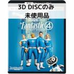 【未使用品】ファンタスティック４：ファースト・ステップ[３Dディスクのみ]