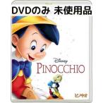 [ не использовался товар ] Pinocchio [DVD только ]