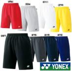 《送料無料》YONEX　ユニセックス　ハーフパンツ(スリムフィット)　15048　ヨネックス　テニス　ウエア