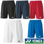 《送料無料》YONEX　ユニセックス　ニットハーフパンツ　15124　ヨネックス　テニス　バドミントン　ウェア