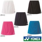 《送料無料》YONEX　レディース　スカート（インナースパッツ付）　26046　ヨネックス　テニス　バドミントン　ウェア
