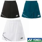ショッピングis 《送料無料》2024年1月下旬発売　YONEX　ウィメンズ　スカート　26127　ヨネックス　テニス　バドミントン　ウェア